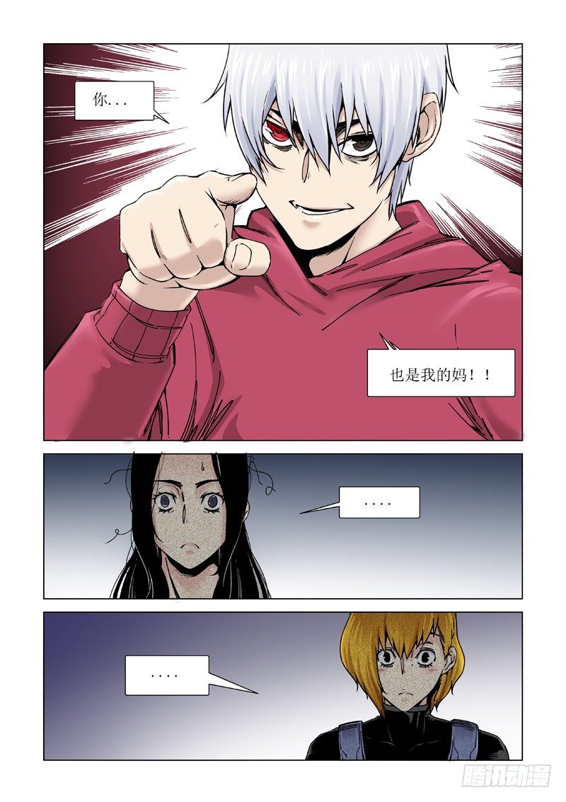 俘虏-第109话