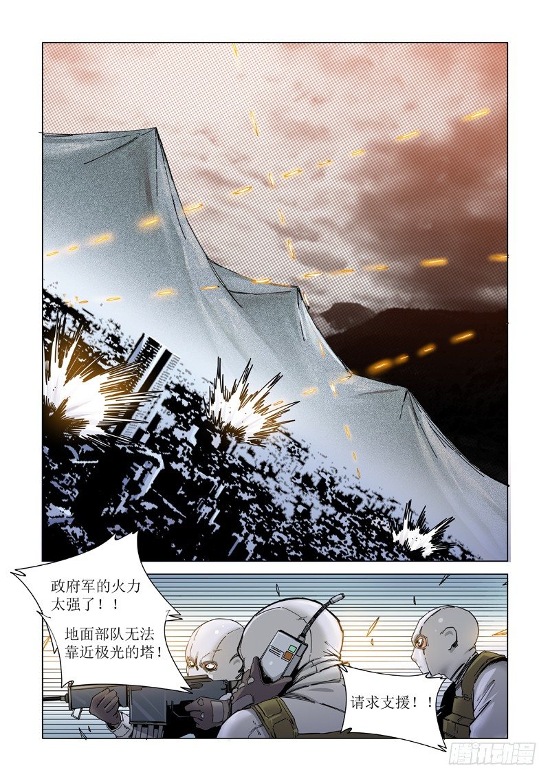 战争-第111话