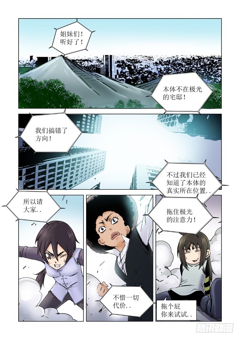 战争-第111话