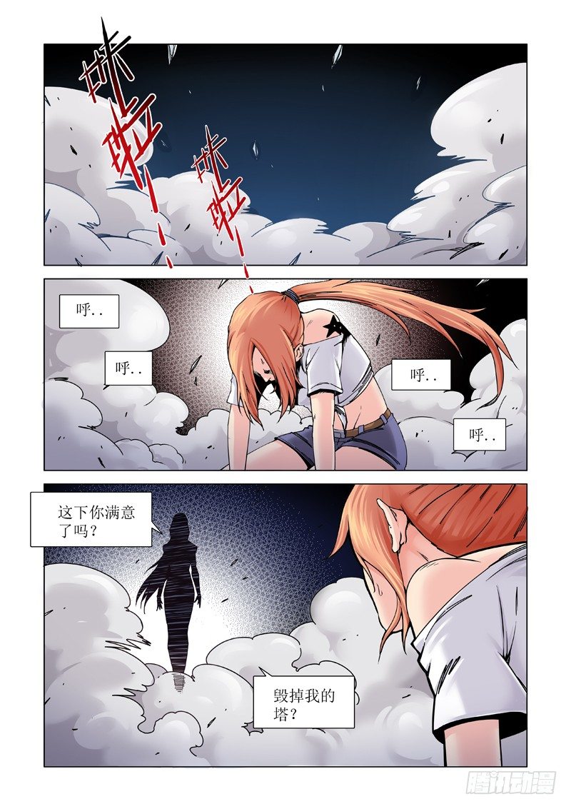 战争-第111话