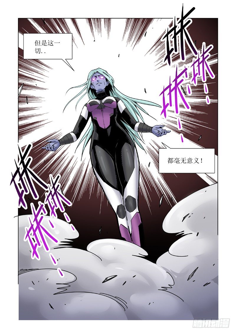 战争-第111话