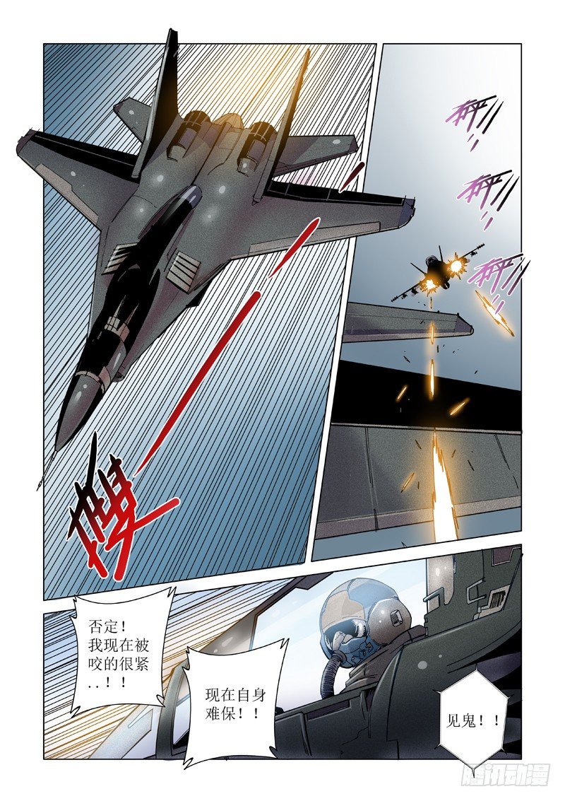 战争-第111话