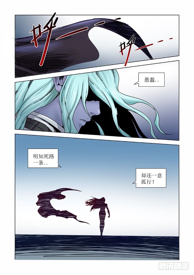 战争-第111话
