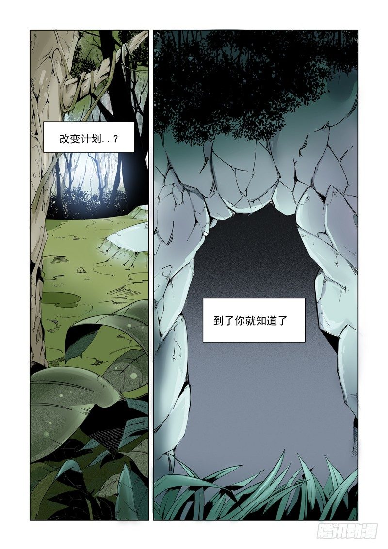 时过境迁-第113话