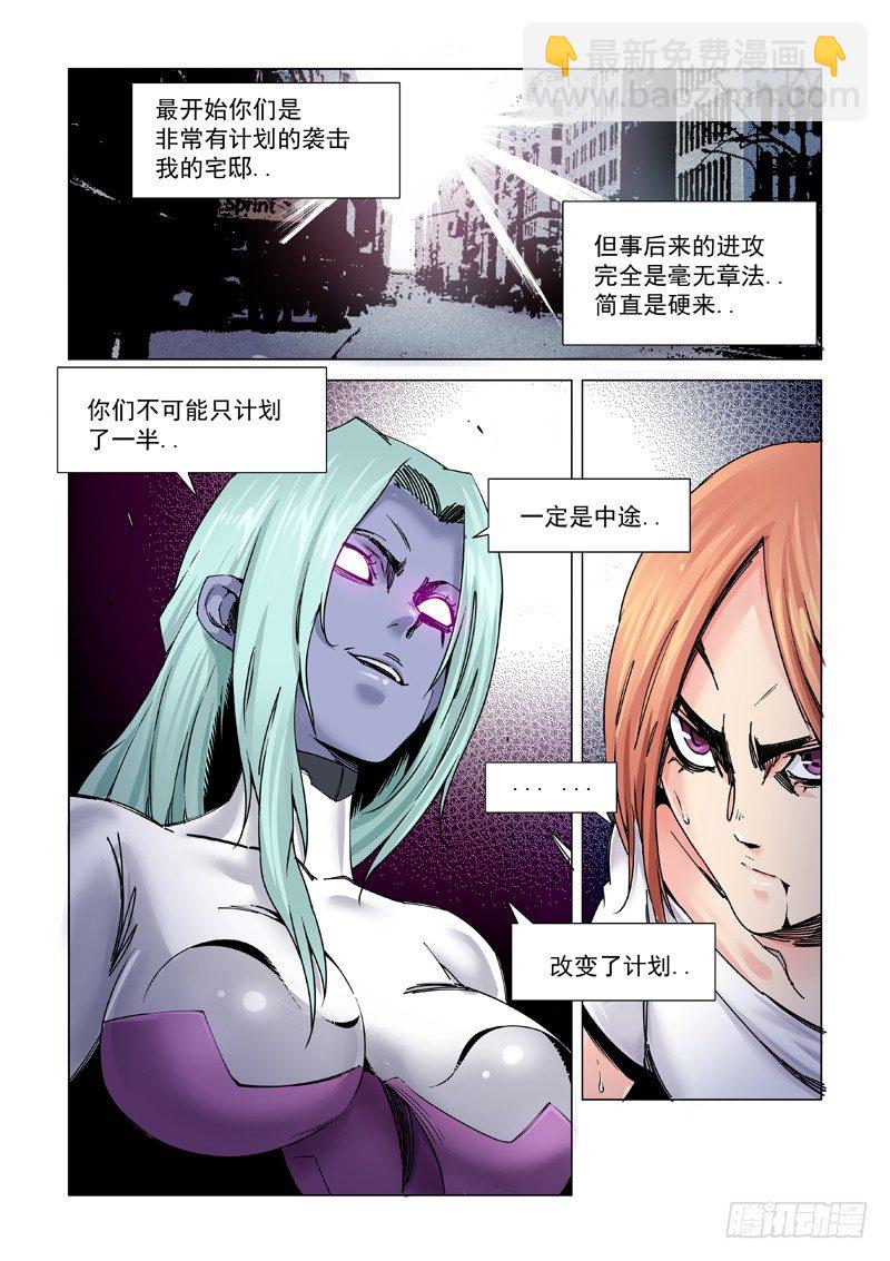 时过境迁-第113话