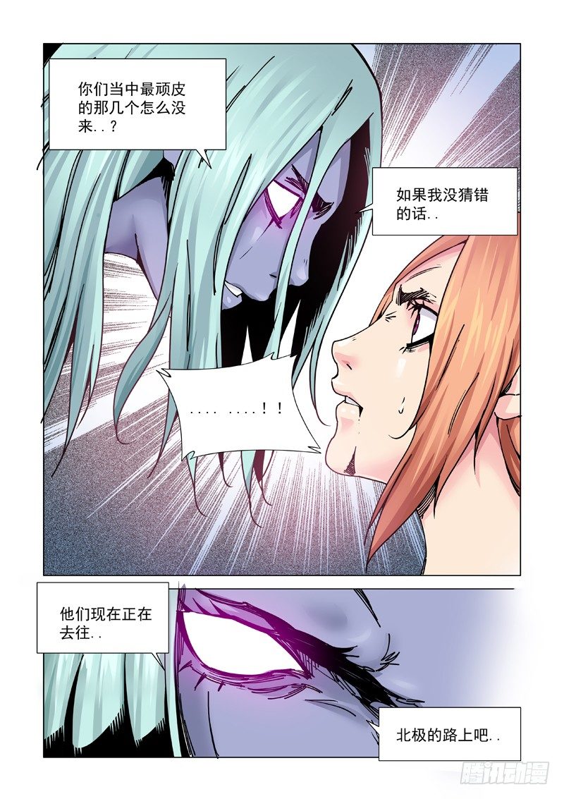 时过境迁-第113话