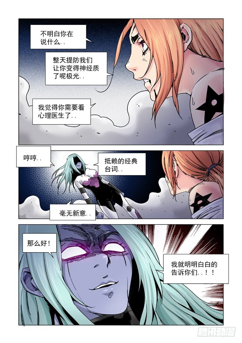时过境迁-第113话