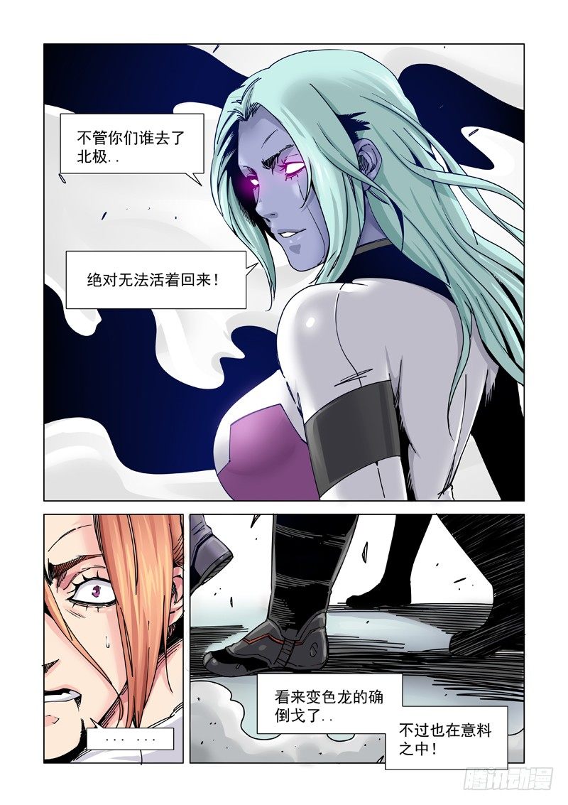 时过境迁-第113话
