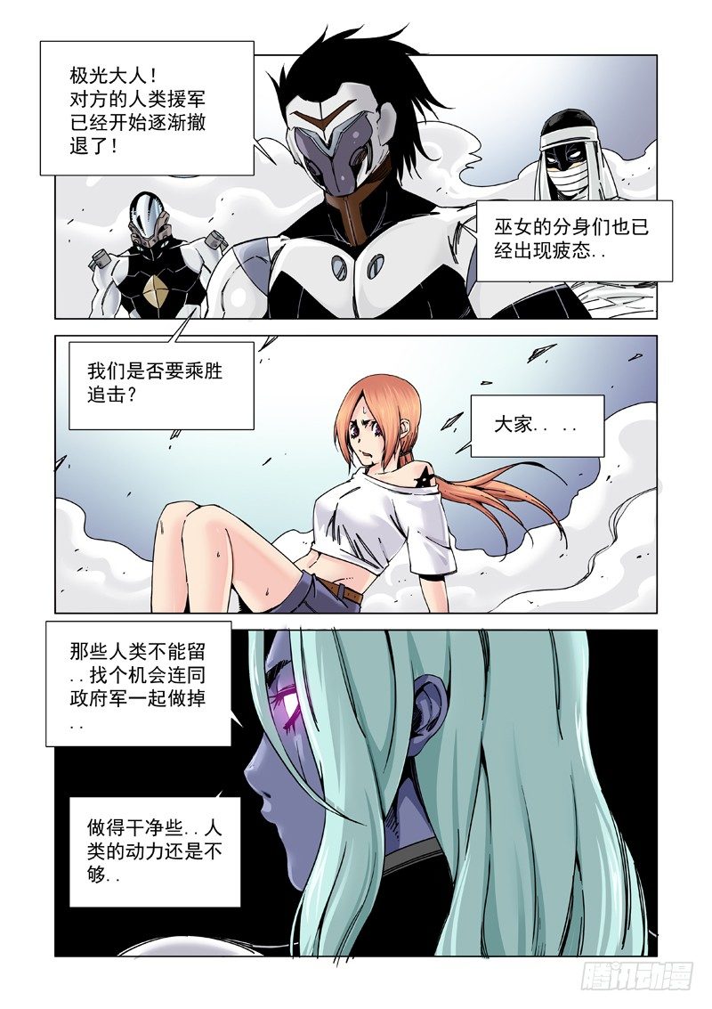 时过境迁-第113话