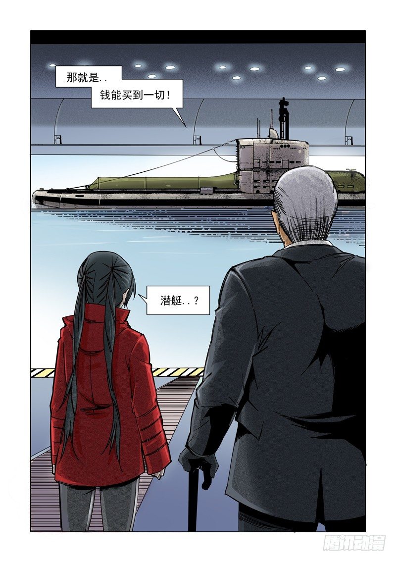 时过境迁-第113话