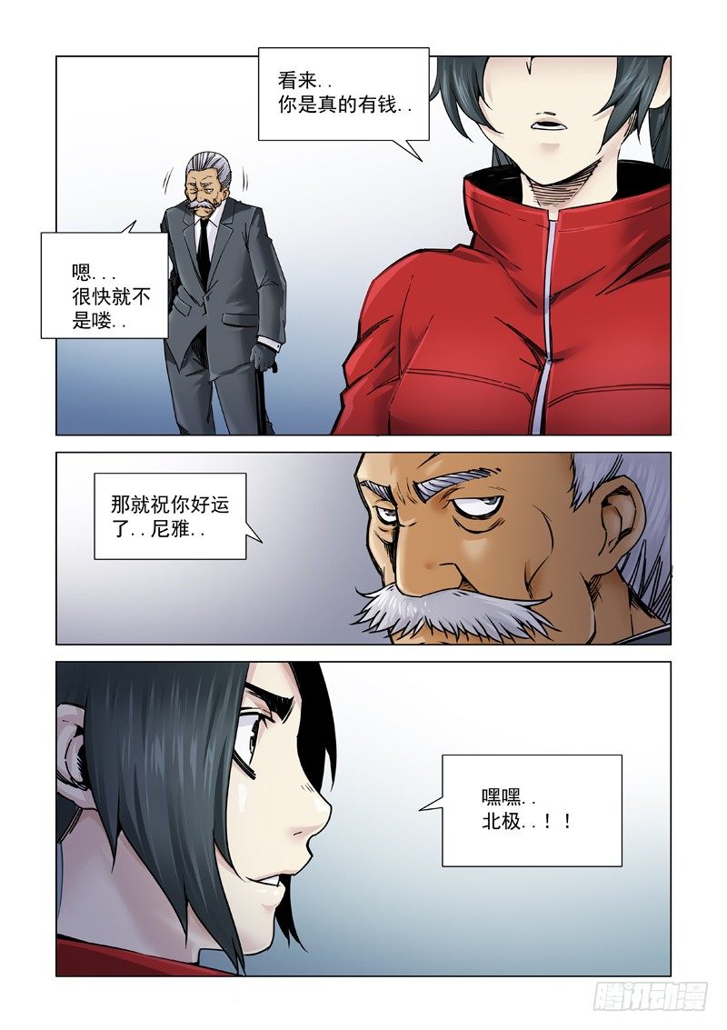 时过境迁-第113话