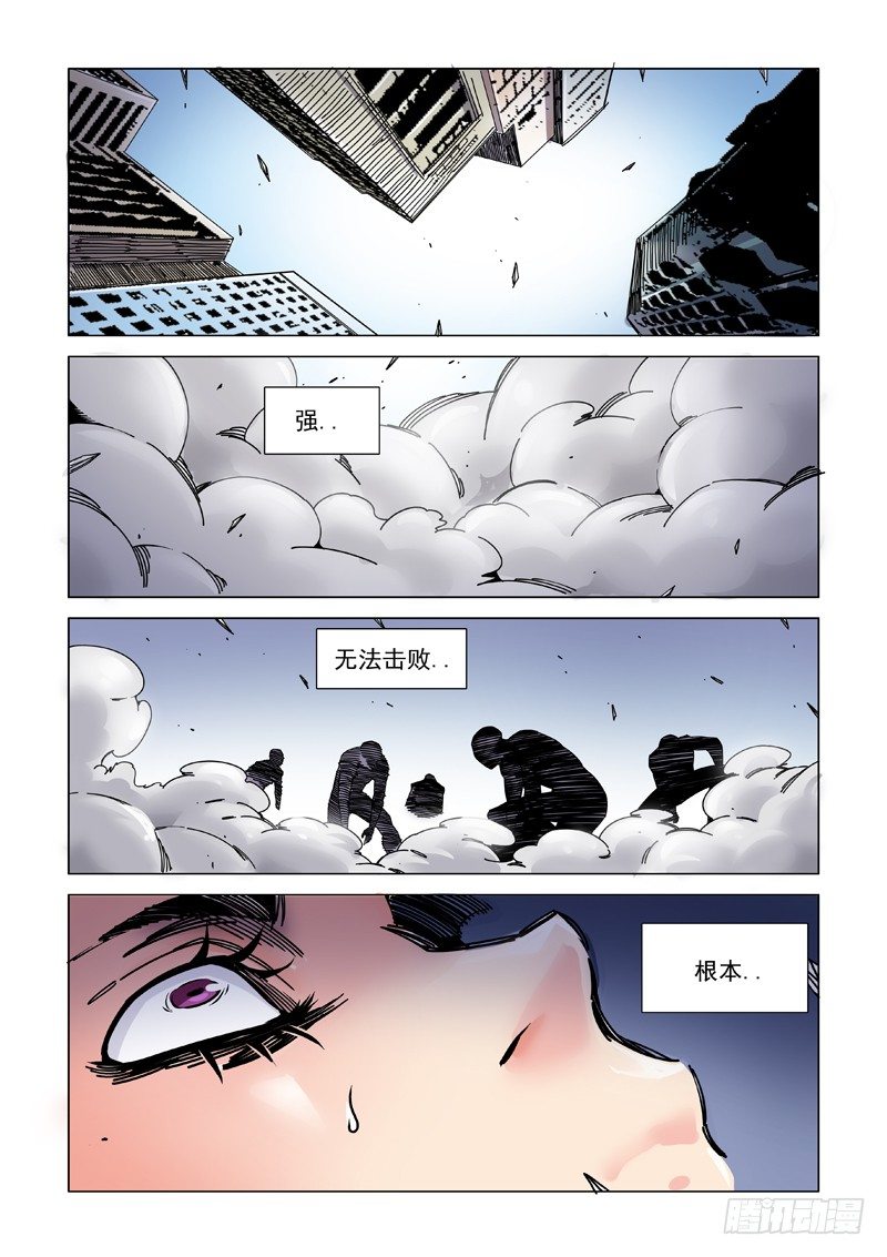 时过境迁-第113话