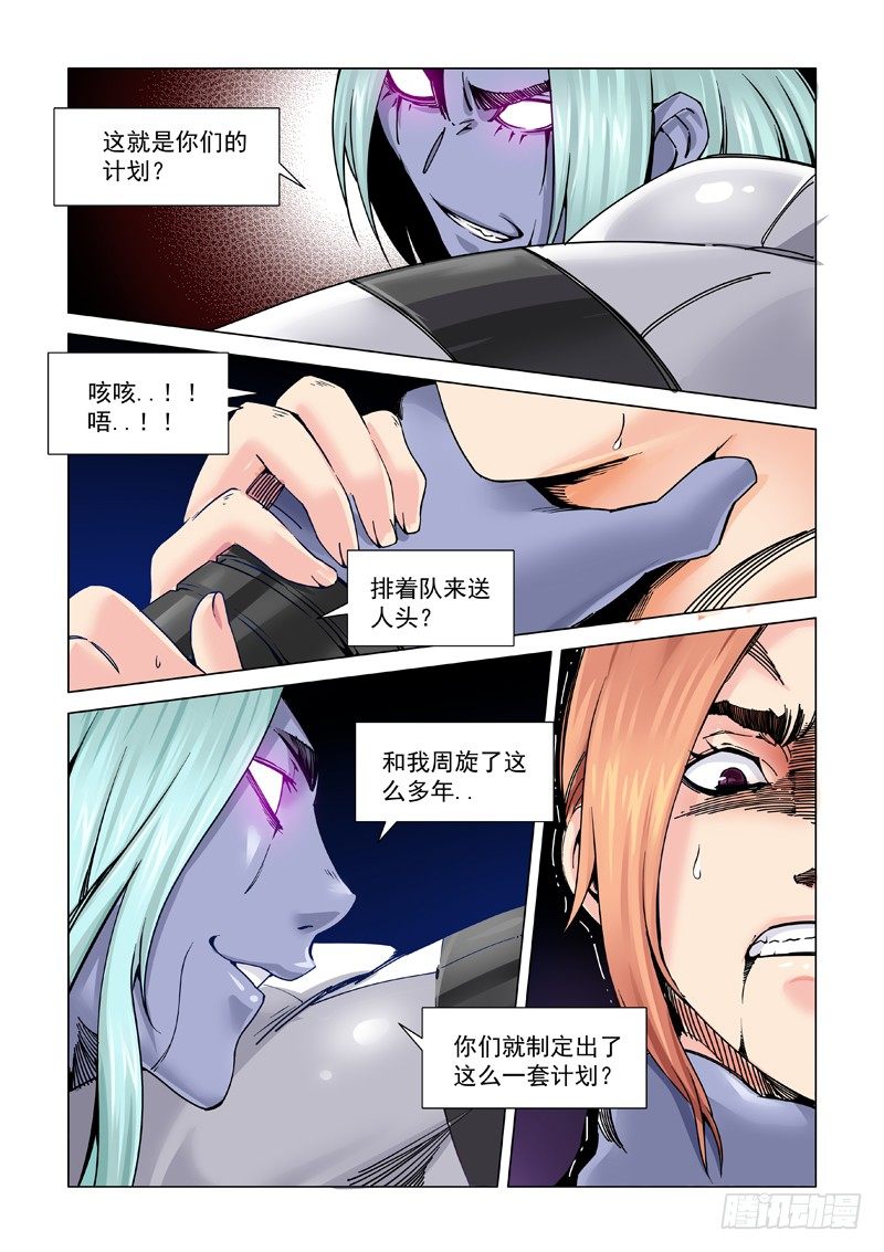 时过境迁-第113话