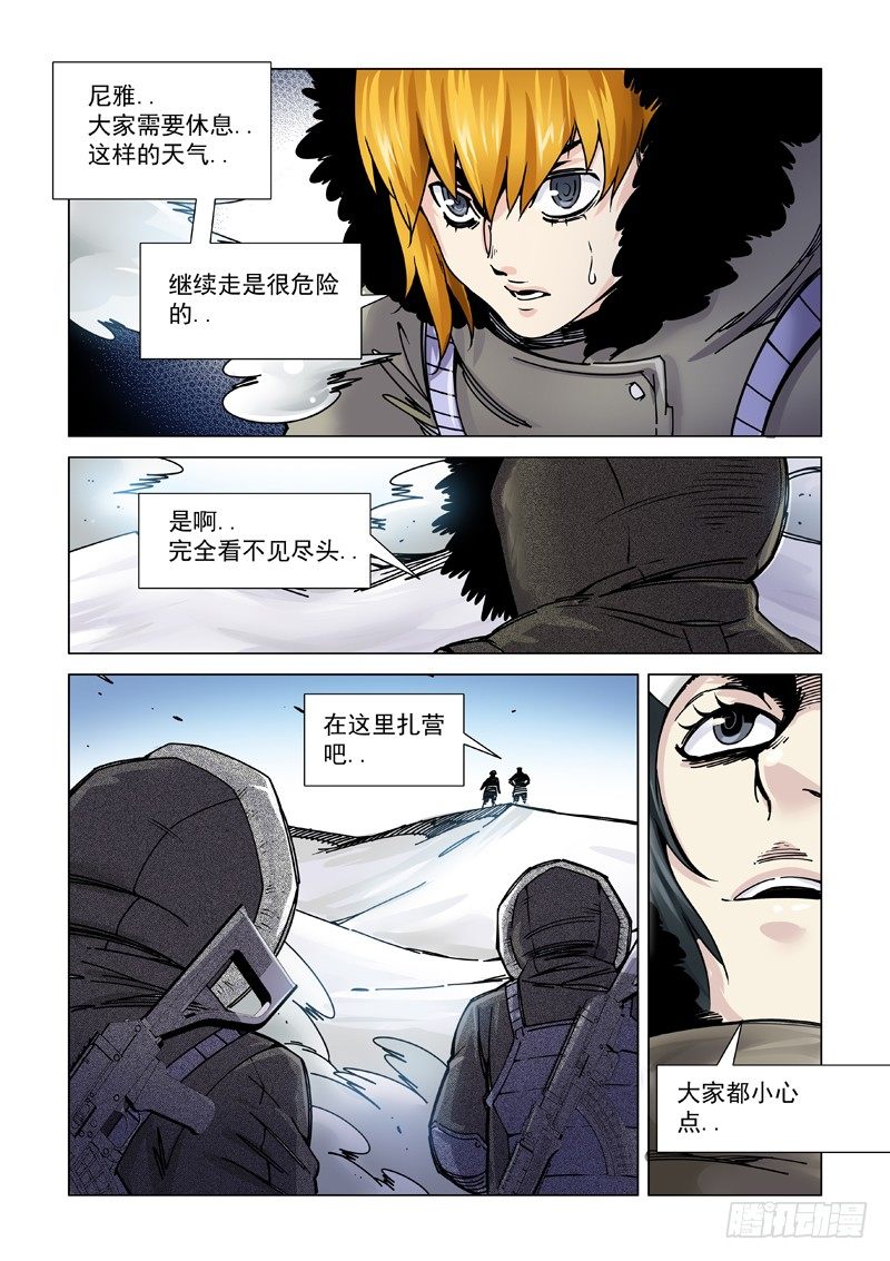 失联-第115话