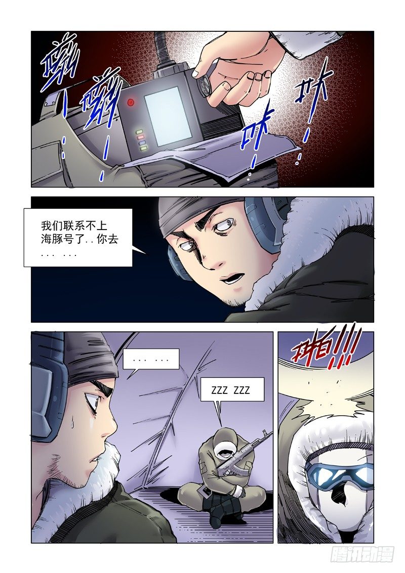 失联-第115话