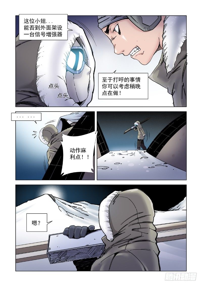 失联-第115话