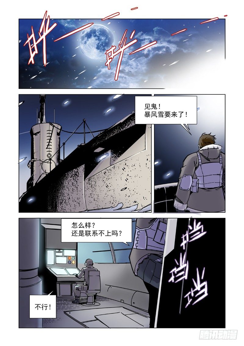 失联-第115话