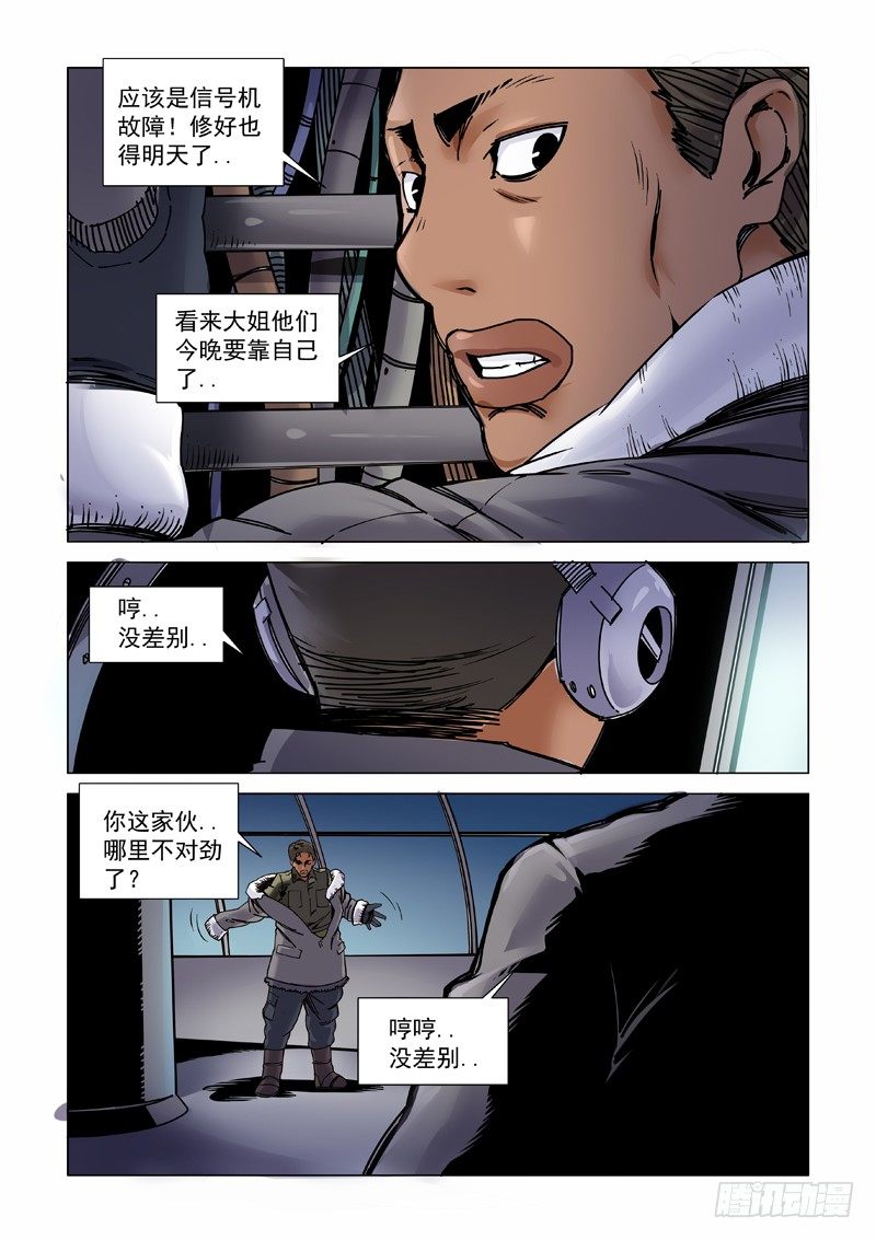 失联-第115话