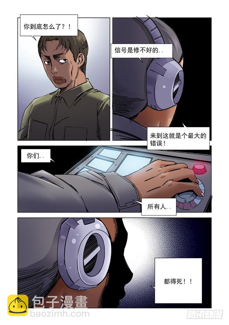 失联-第115话