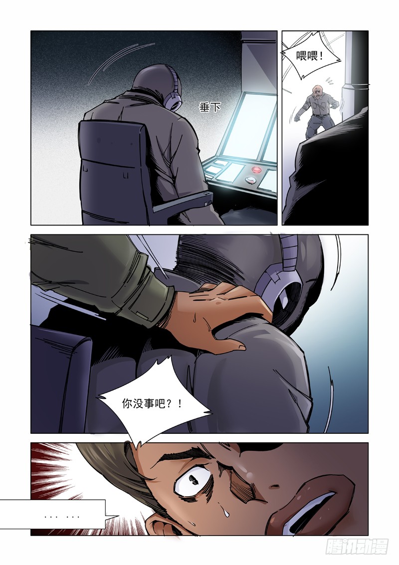 失联-第115话