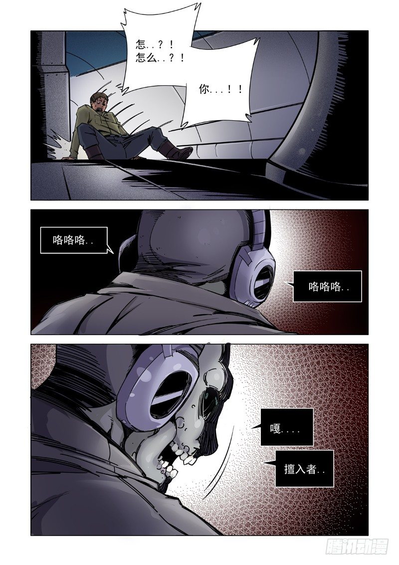 失联-第115话