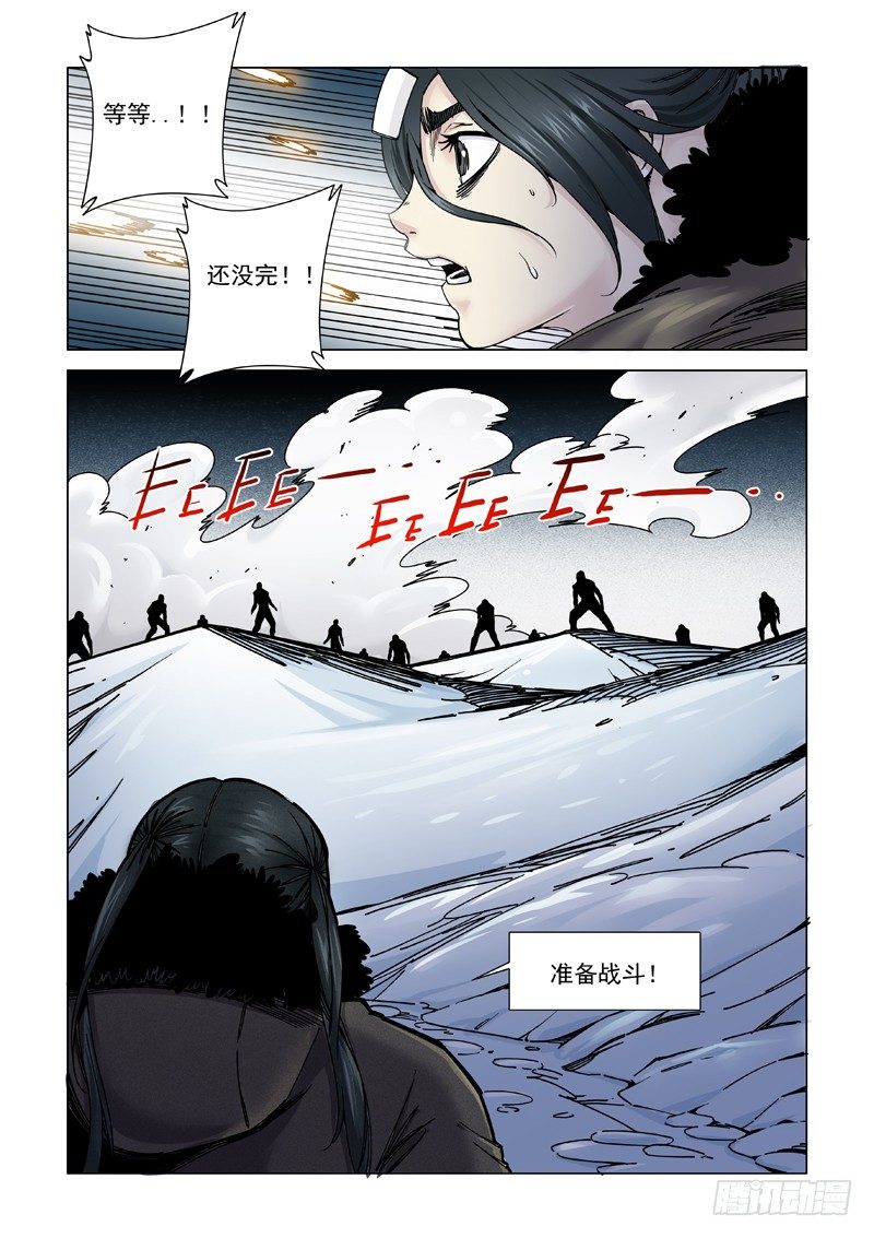 巨大阴影-第117话