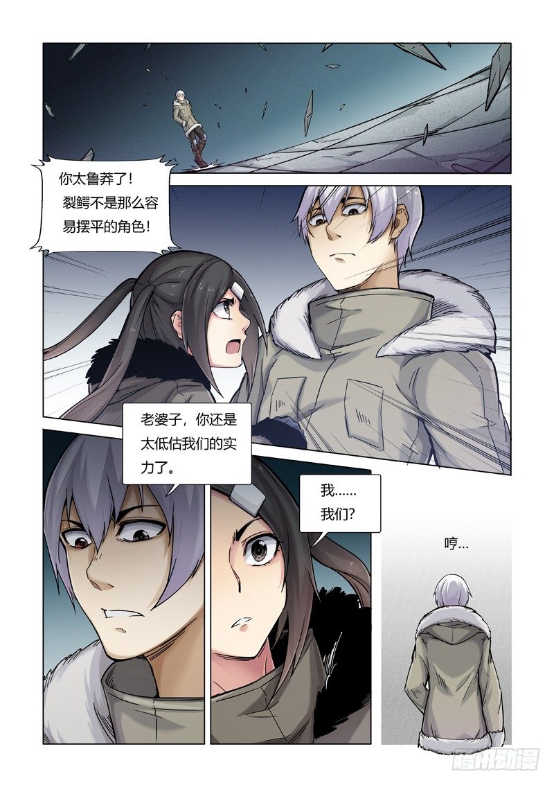 备用品-第119话