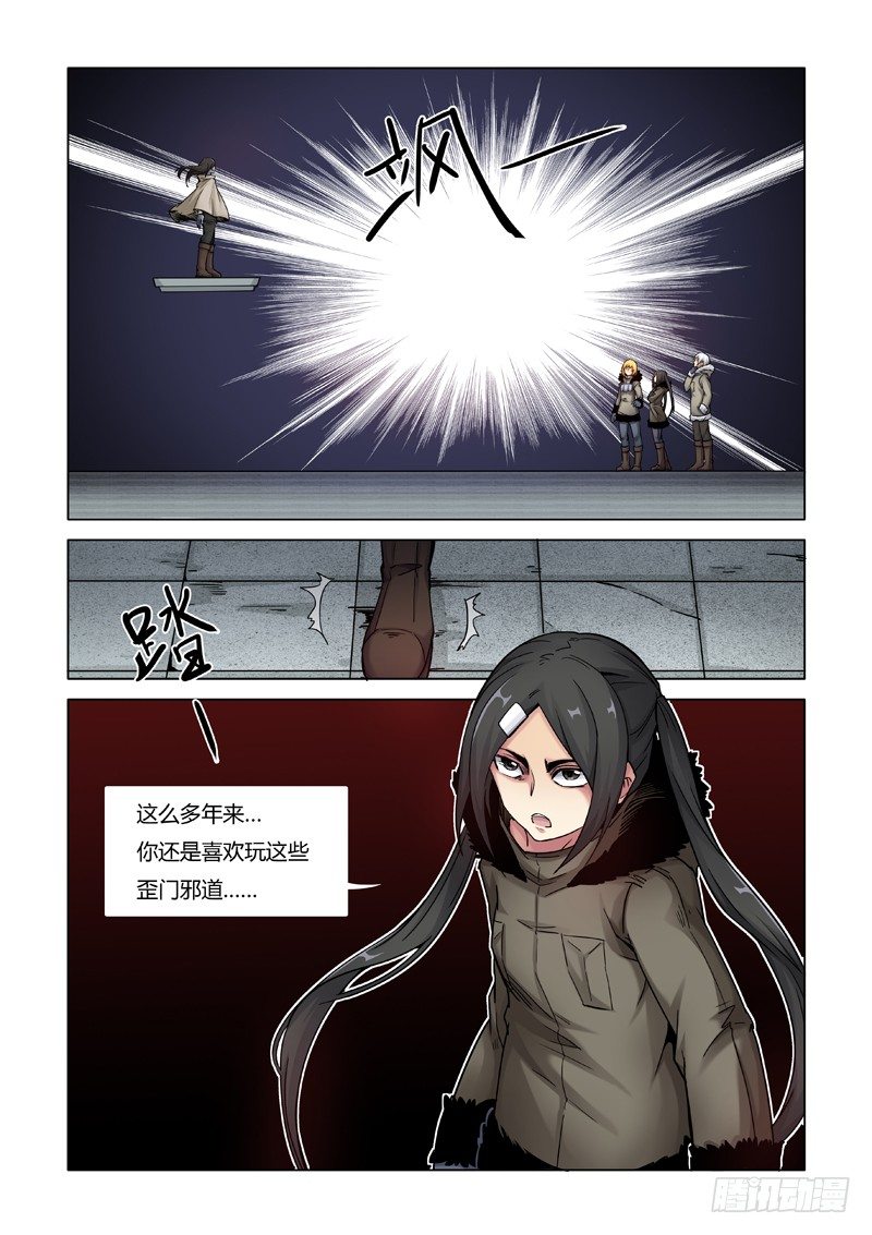 备用品-第119话