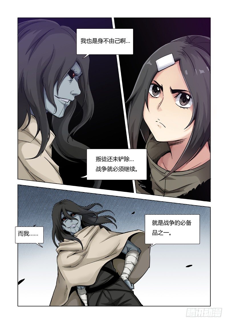 备用品-第119话