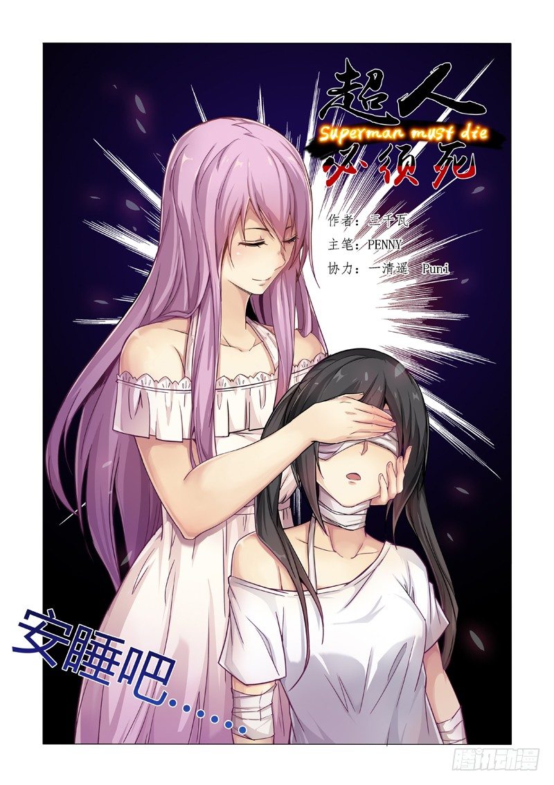朋友-第121话