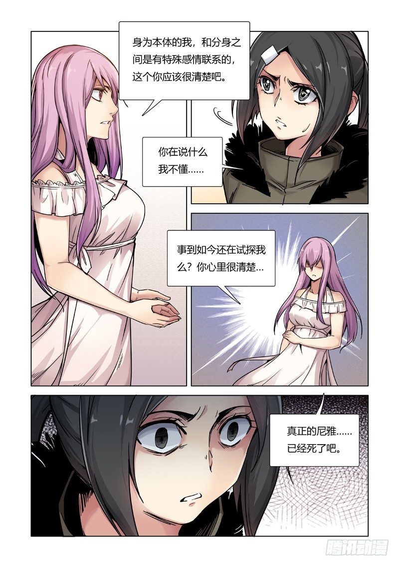 朋友-第121话
