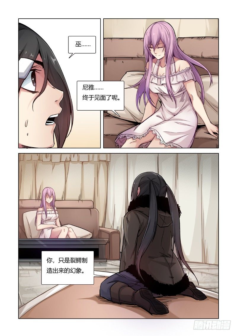 朋友-第121话