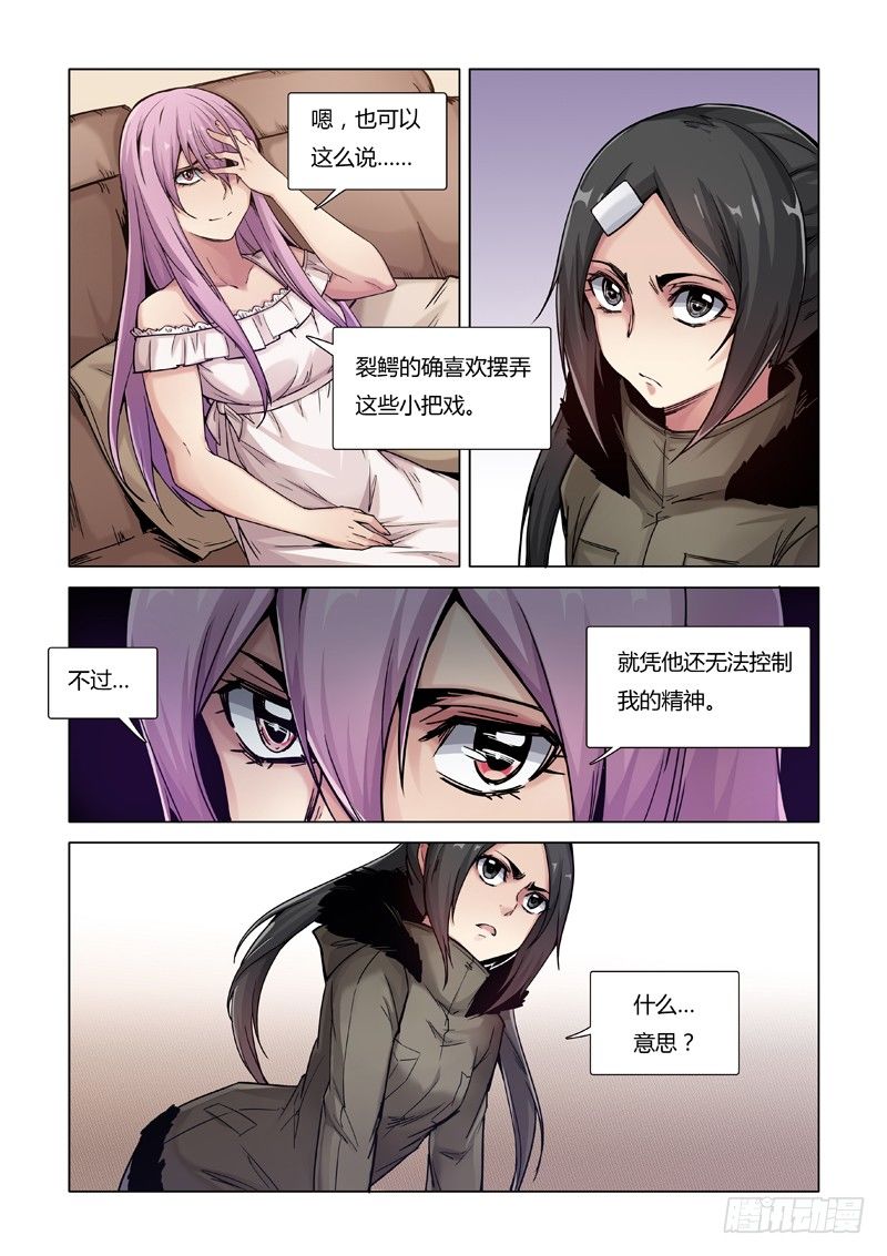 朋友-第121话