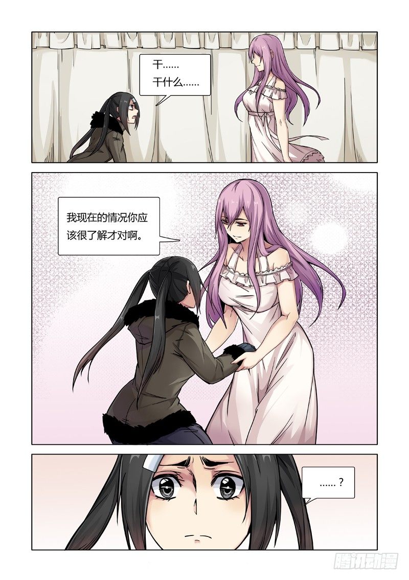 朋友-第121话
