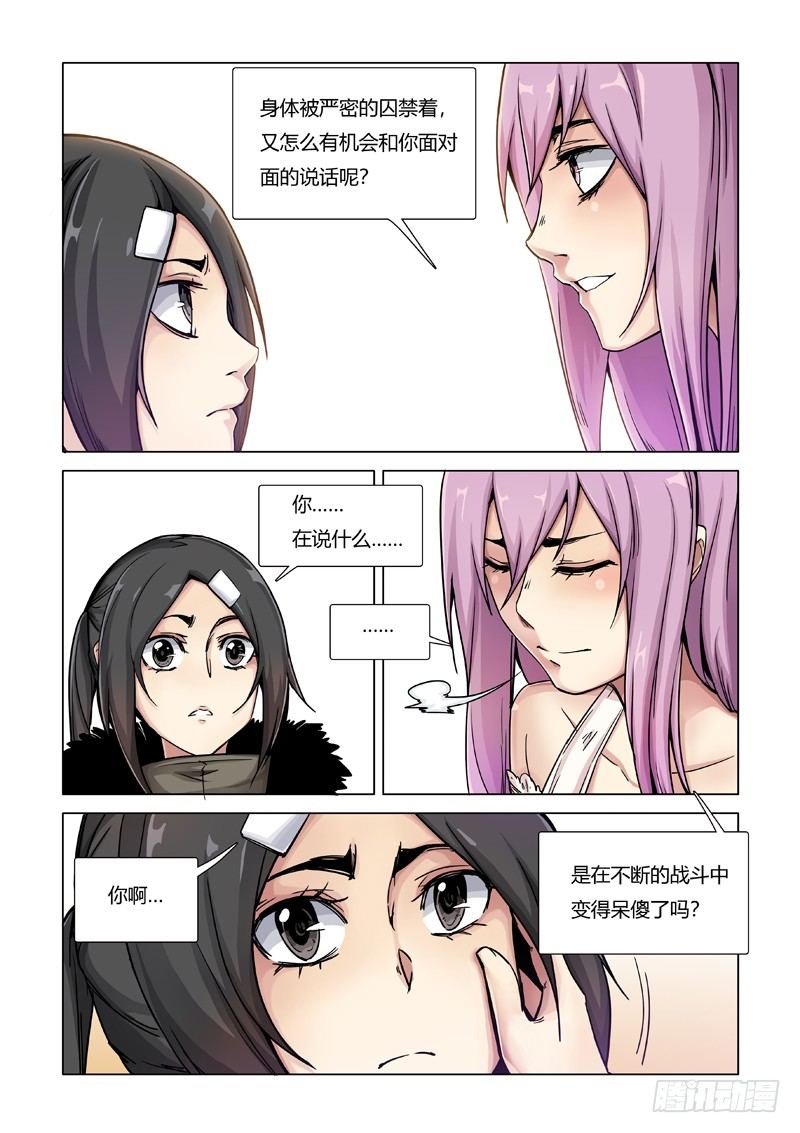 朋友-第121话