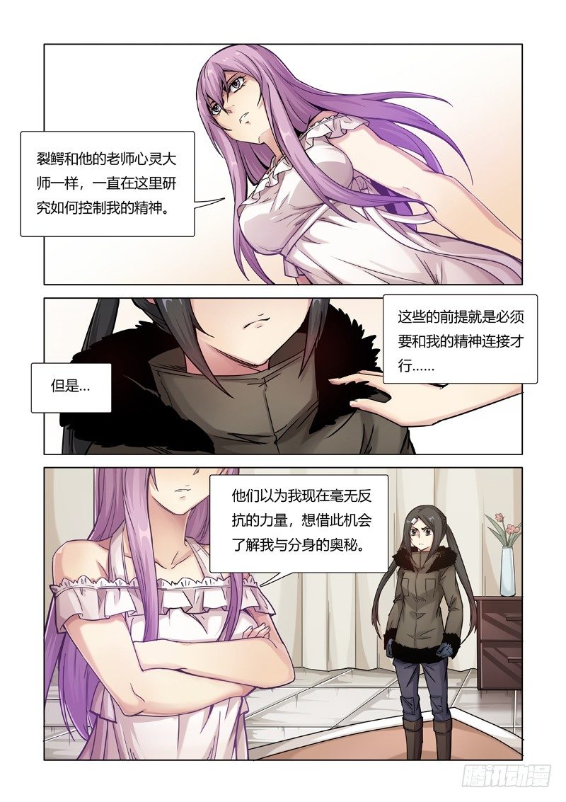 朋友-第121话