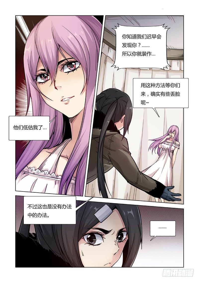 朋友-第121话