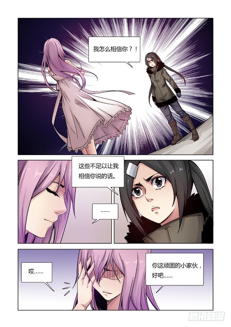 朋友-第121话
