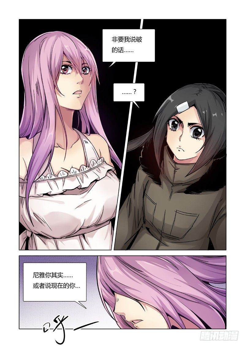 朋友-第121话