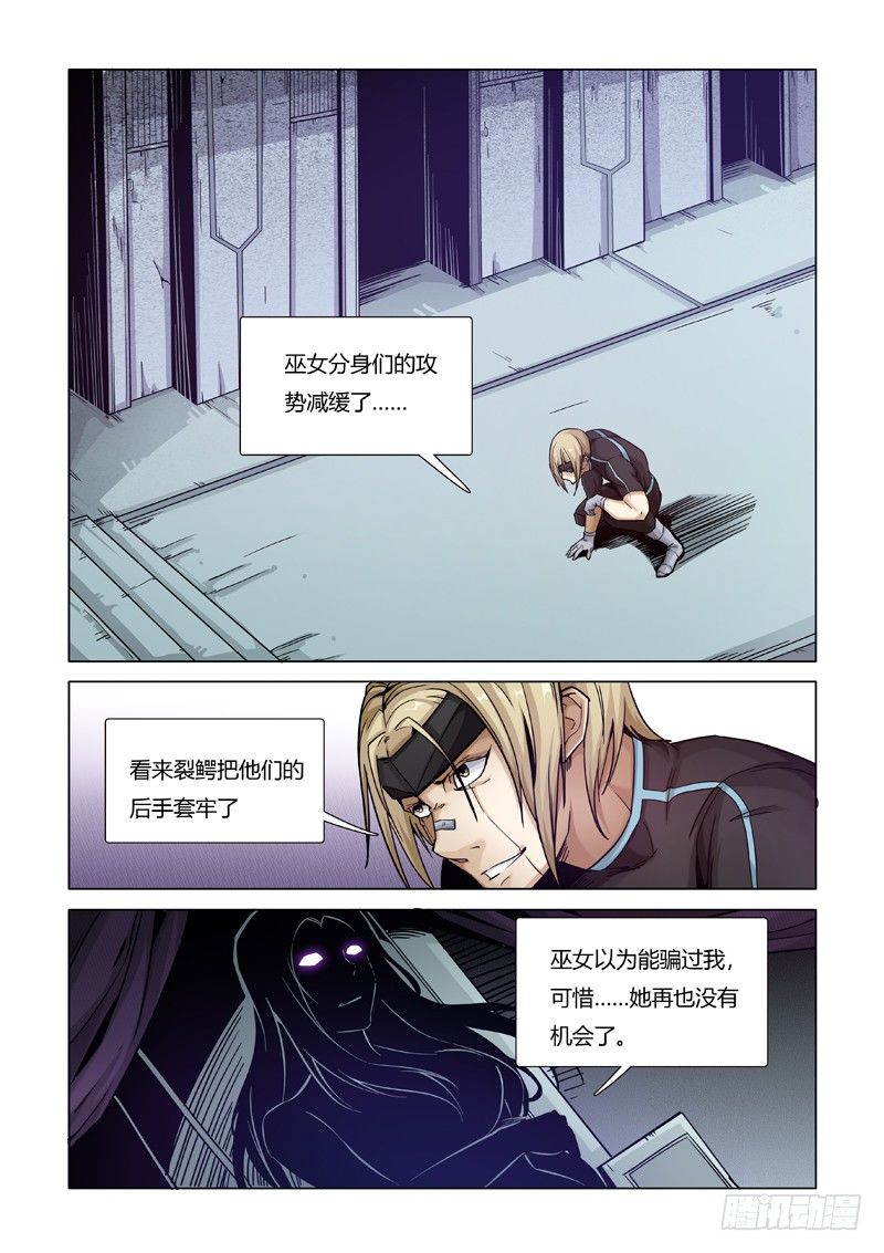 局势-第123话