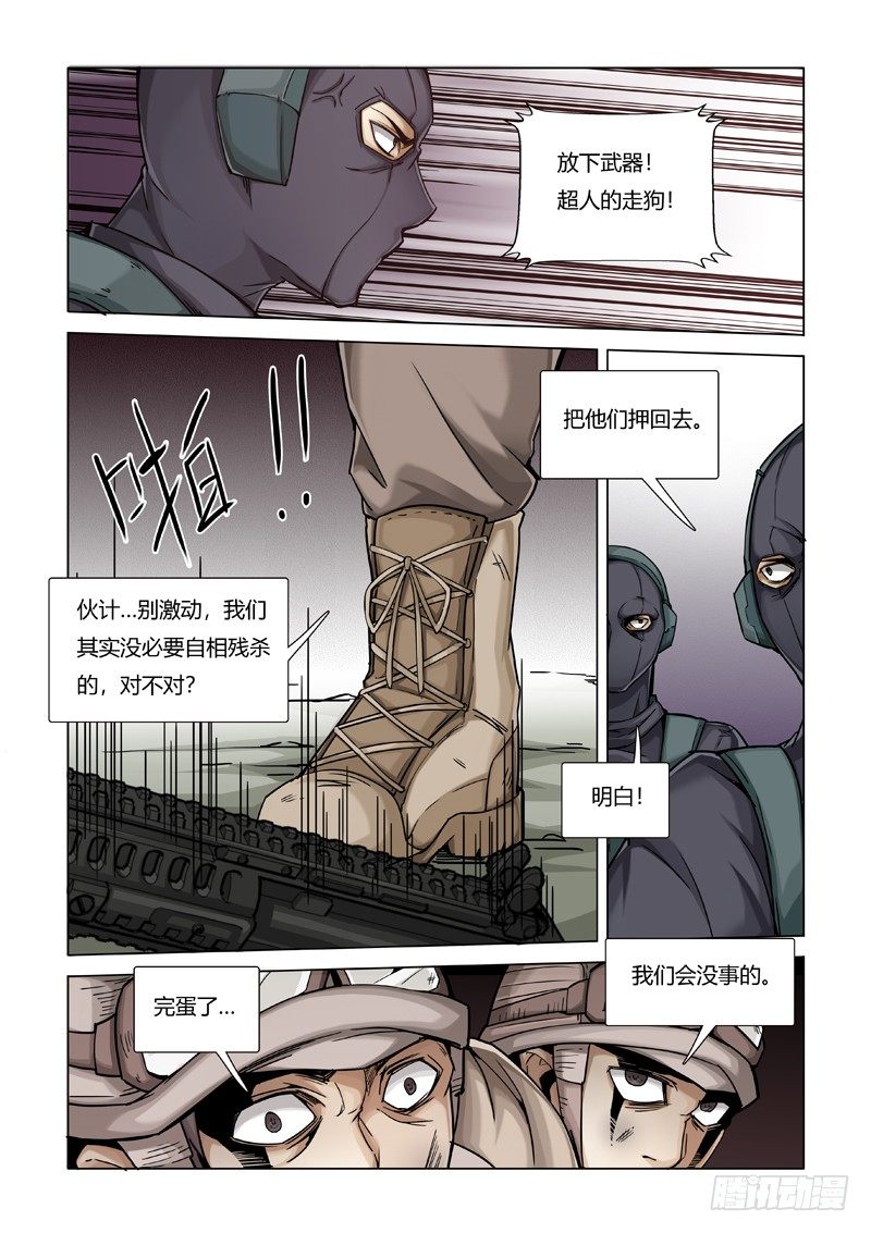 局势-第123话