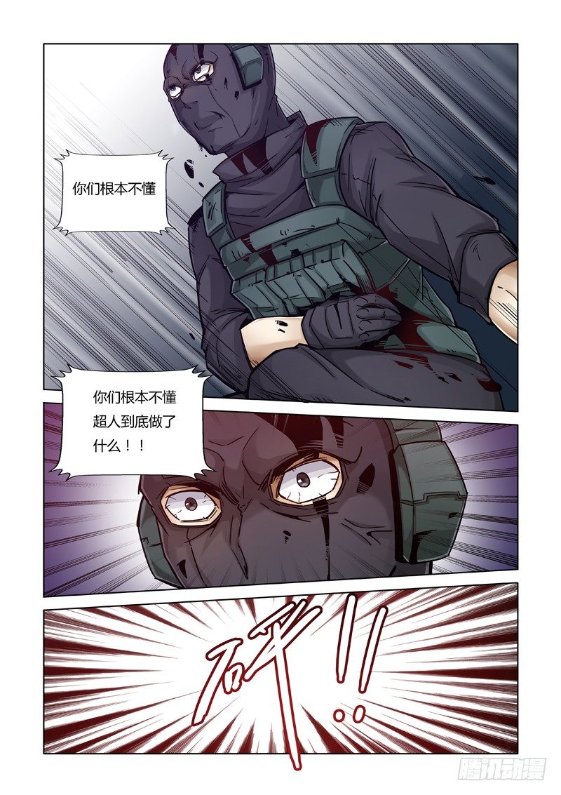 局势-第123话