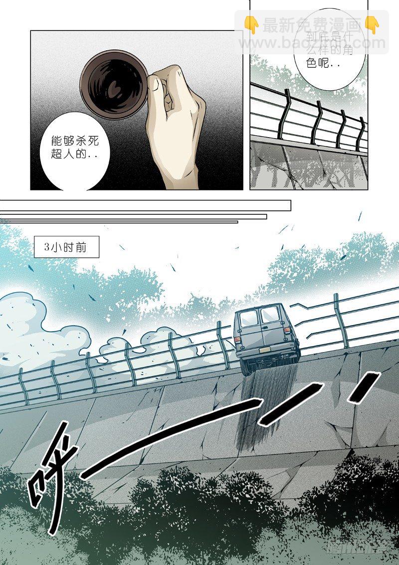 15:麻烦再续-第15话