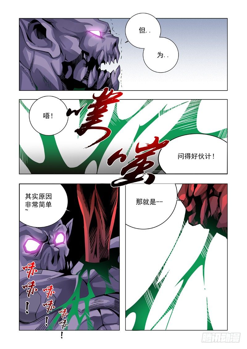 03：和平光辉（三）-第3话