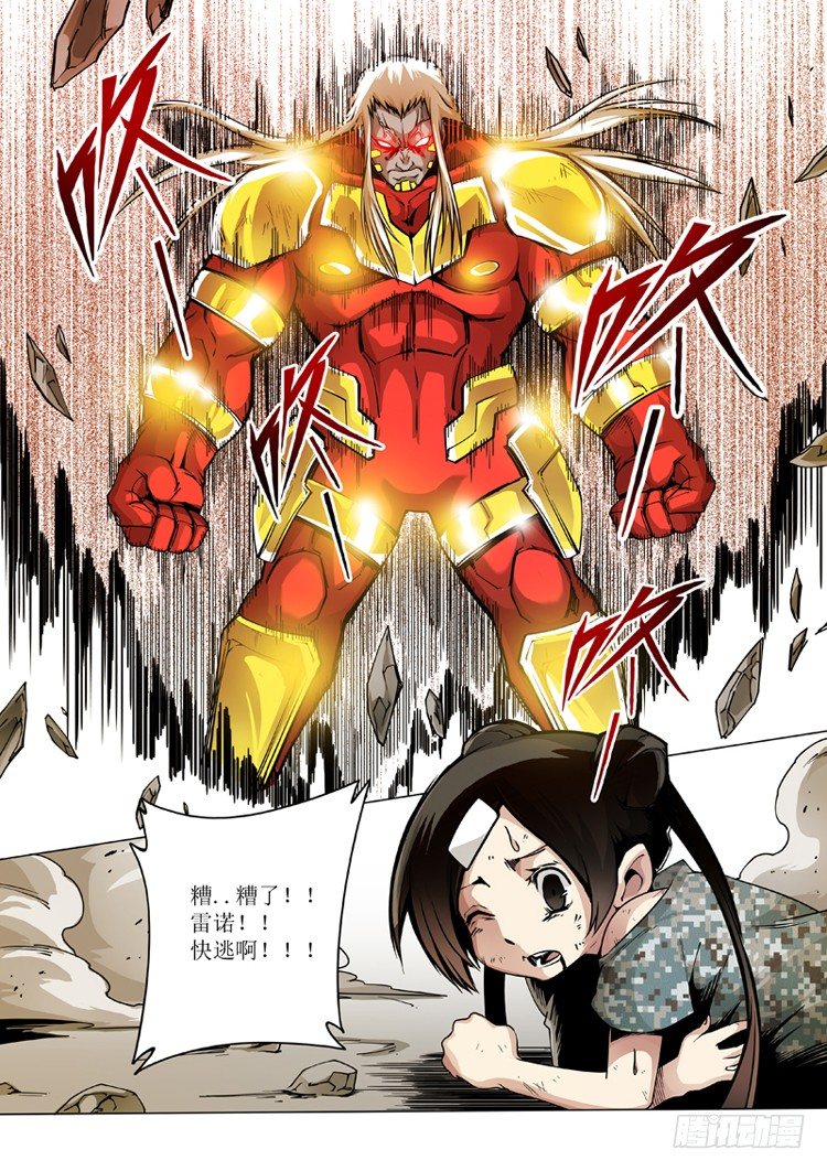 20:里程碑式-第21话