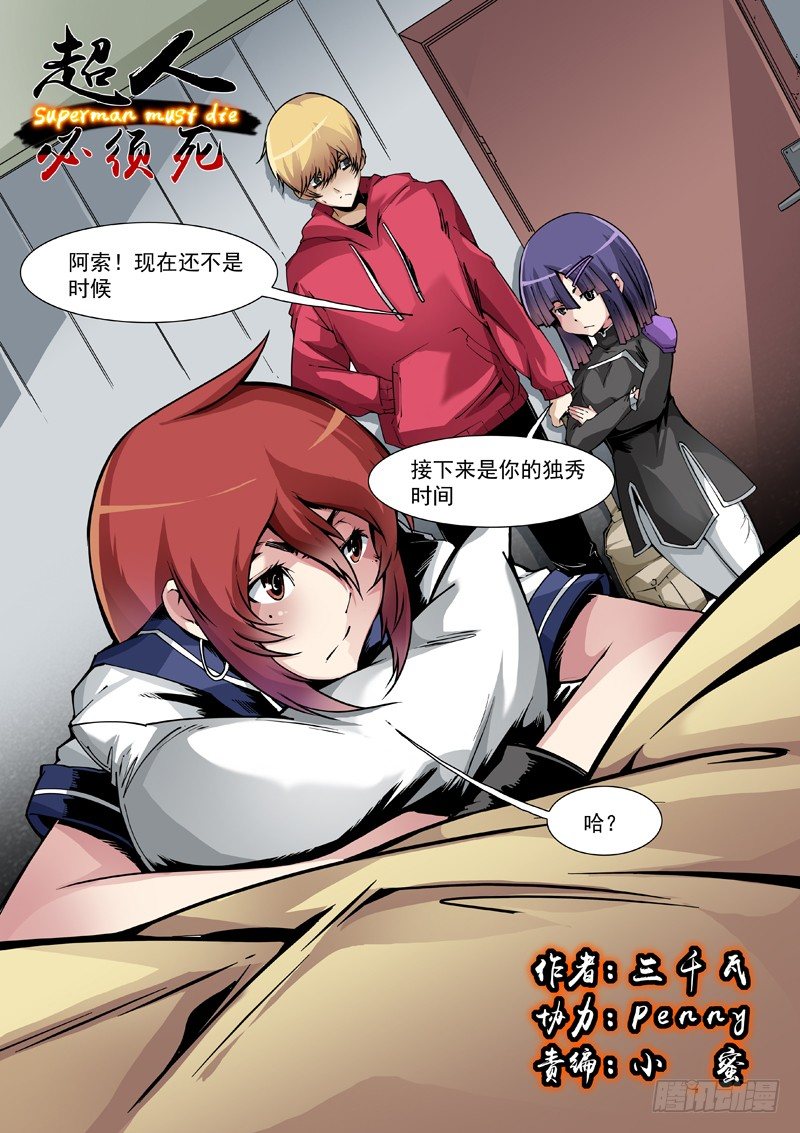 32：补给-第33话
