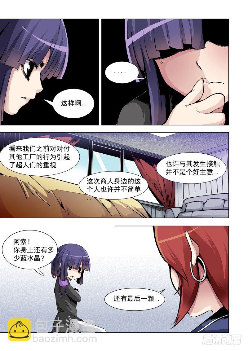 32：补给-第33话