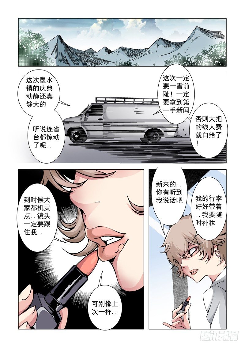 32：补给-第33话