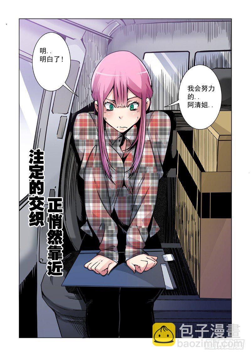 32：补给-第33话