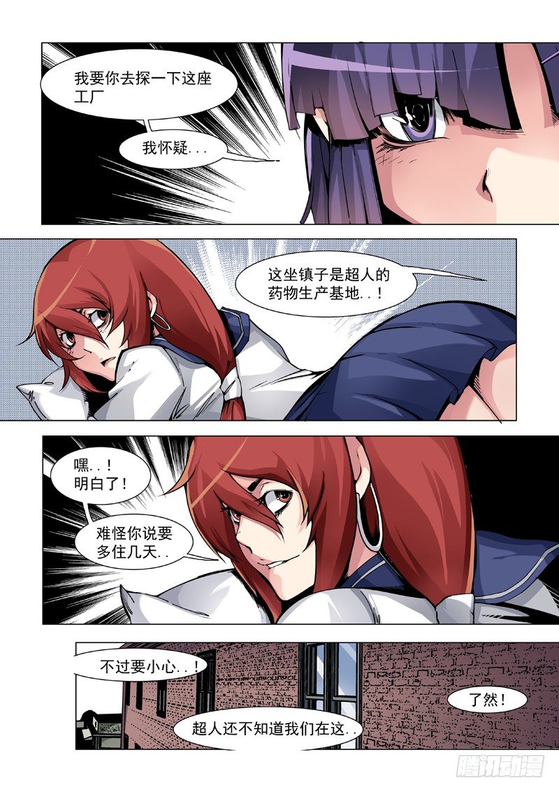 32：补给-第33话